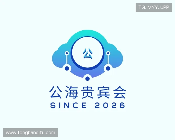 了解公海贵宾会